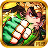 将魂三国正式版