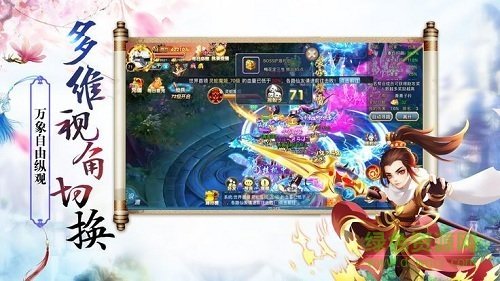 紫剑奇谭手游