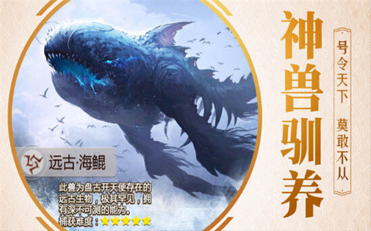 青云传之大地兽王手游