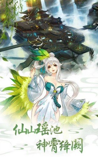 神姬录