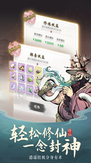 情刀问仙正式版