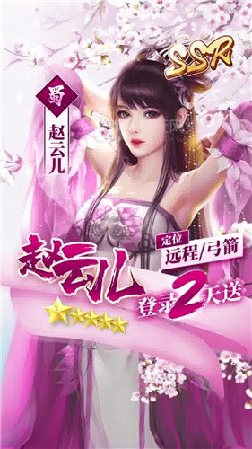 美色三国修改版