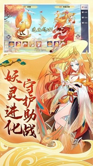 万妖觉醒手游