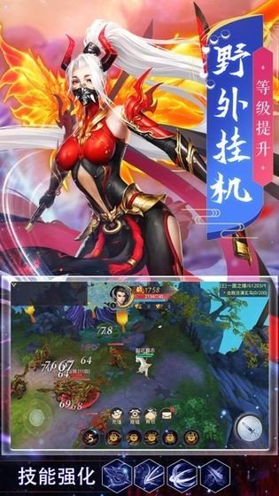天神传觉醒手游