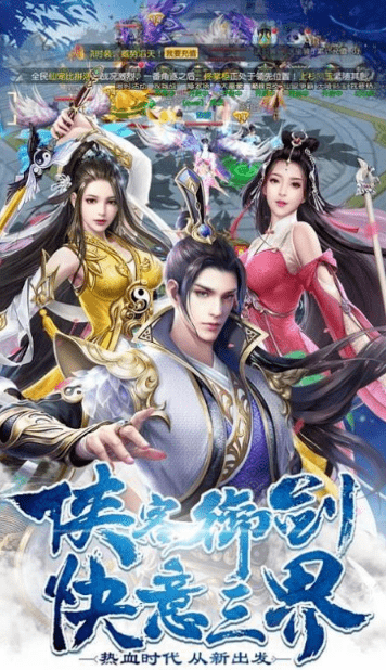 剑影惊风雪正式版