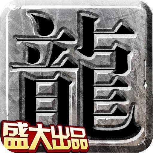 传奇客户端下载老版本