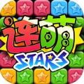 星星连萌修改版