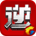 逆战助手苹果版