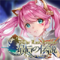 最后的传说安卓版