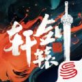 轩辕剑龙舞云山正式版