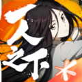 腾讯一人之下手游