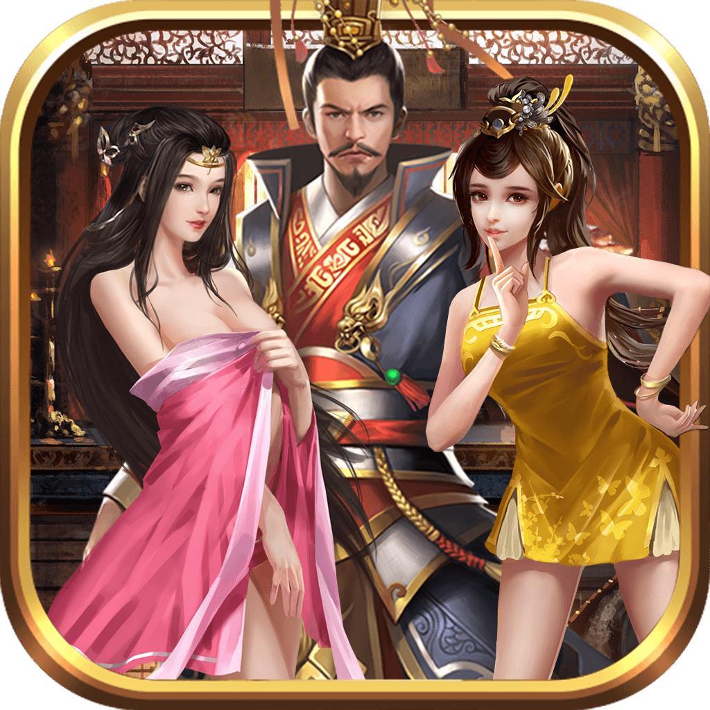 女版三国去衣手游
