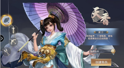 剑与情缘安锋版