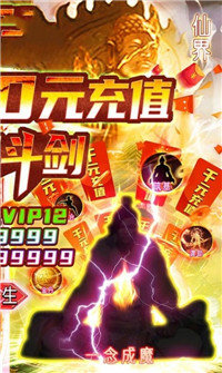 蜀山神剑传