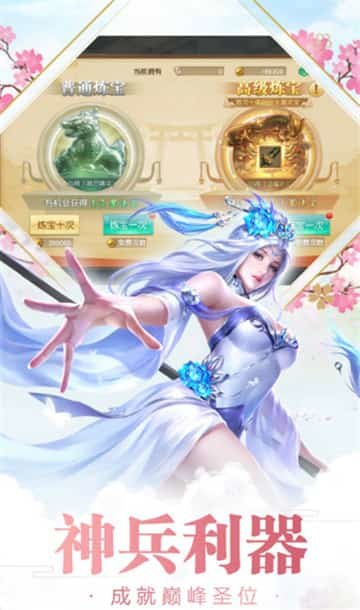 战仙传至尊版