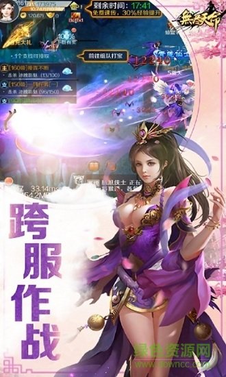 无尽天命游戏正式版
