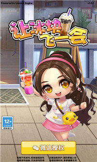 让冰块飞一会赚钱版