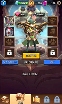 我是弓箭手修改版