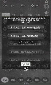 万界之灵免广告版