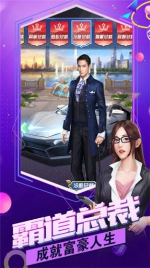 名门商战游戏