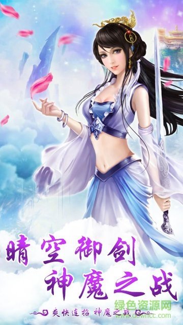 神魔仙逆h5