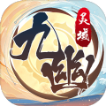 九幽灵域手游