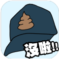 卫生纸没啦游戏