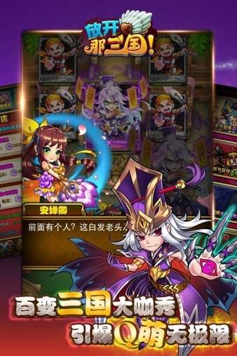 放开那三国女武将去衣版