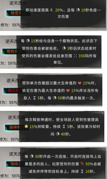 《鬼谷八荒》宗门逆天改命实用小技巧分享说明