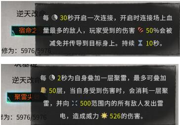 《鬼谷八荒》宗门逆天改命实用小技巧分享说明