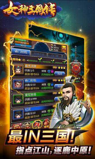 女神三国传去衣版