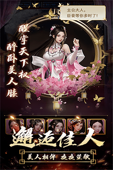 逍遥三国手游妃子去衣版