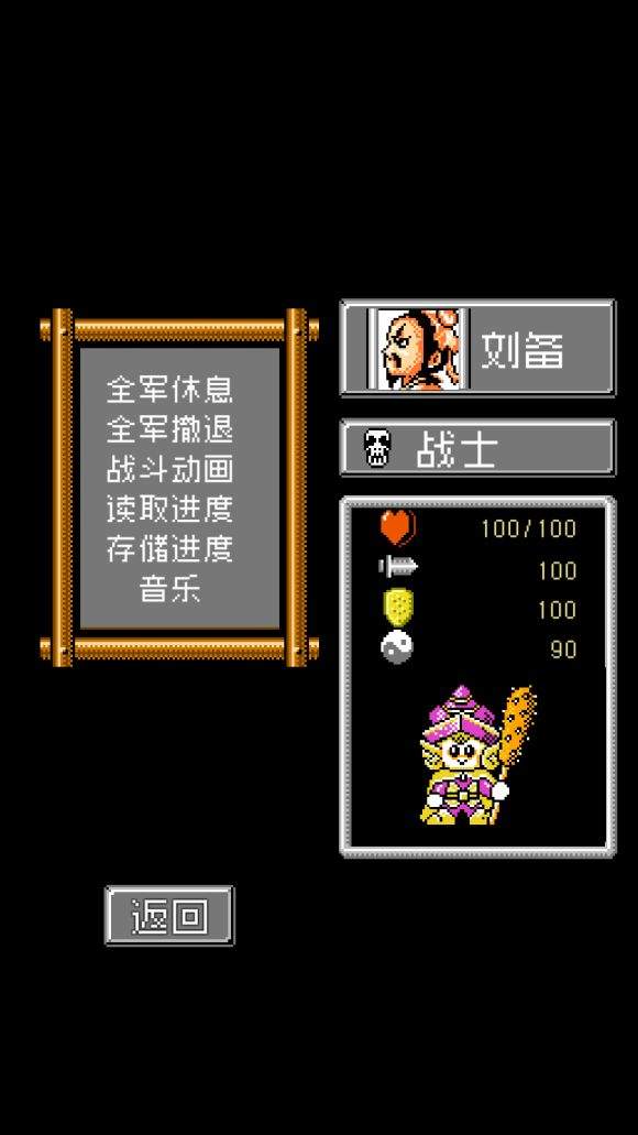 爆笑三国手游