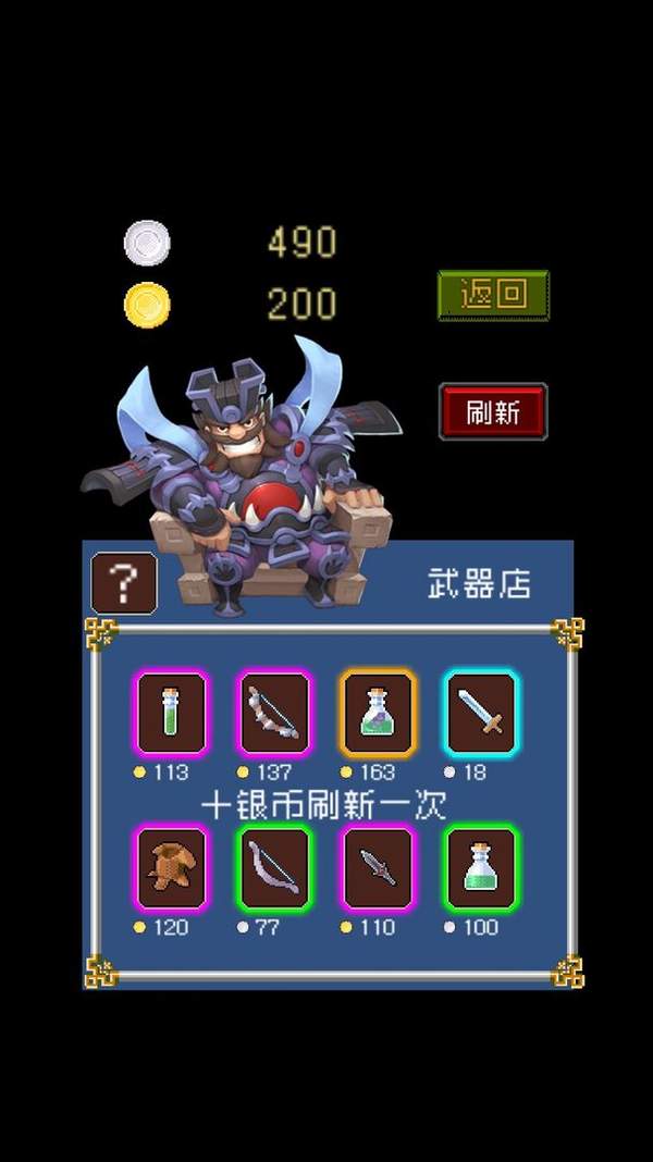 爆笑三国手游