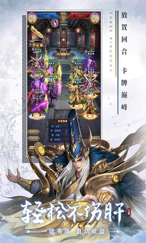 铁杆三国手游官方版