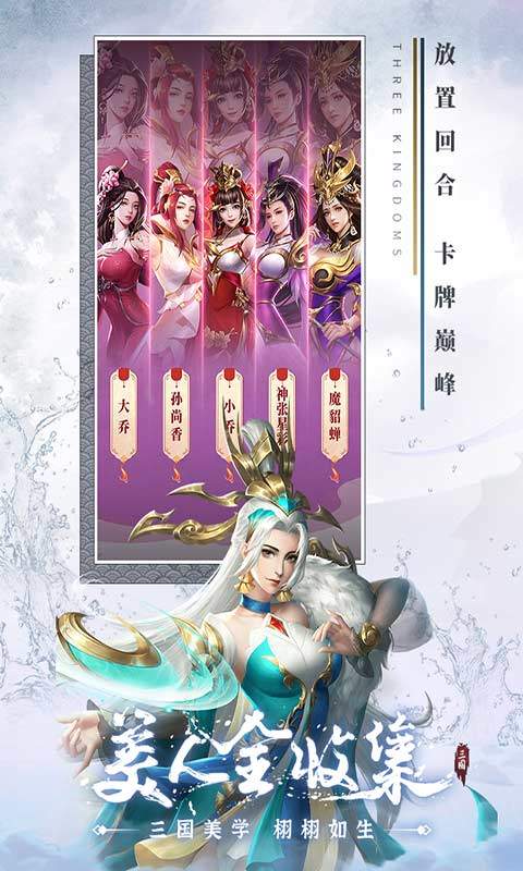 铁杆三国手游官方版