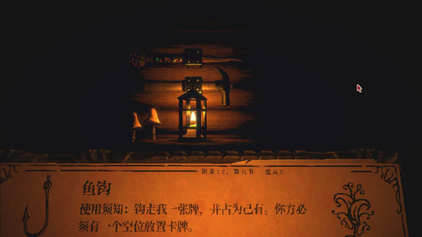 邪恶冥刻鱼钩有什么用 鱼钩道具效果介绍