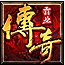 727传奇霸业