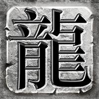 征战龙庭端游