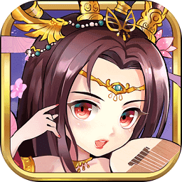女神三国传去衣版