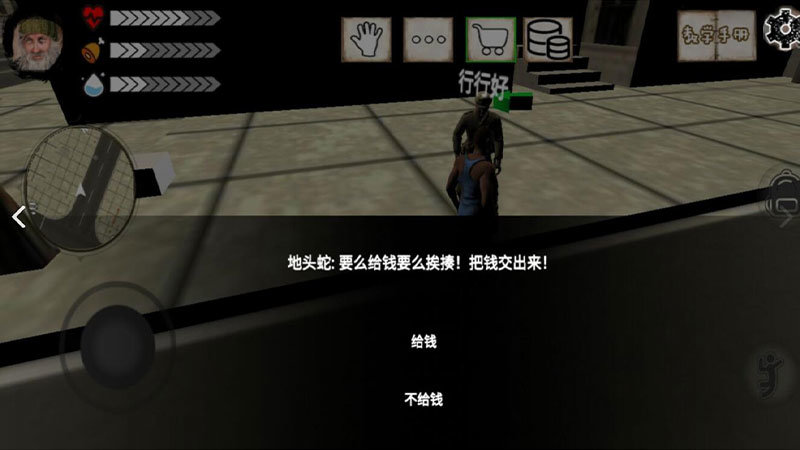 乞丐模拟器汉化版