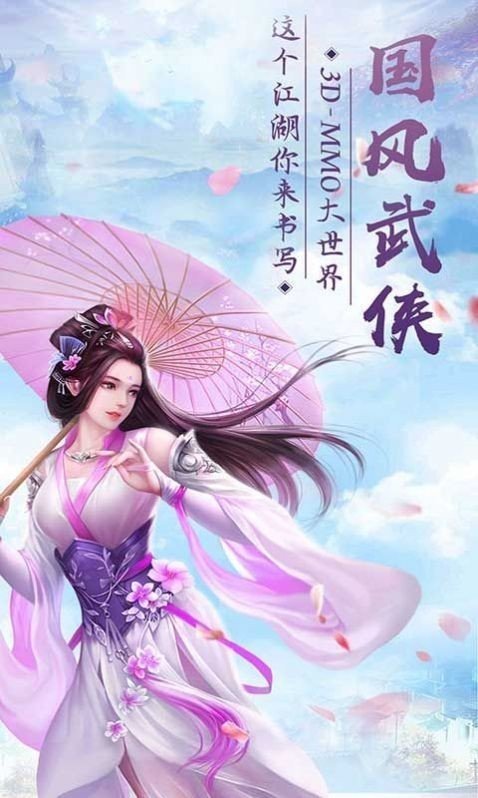 凡尘灵祖手游