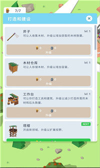 岛屿建筑师点击生存