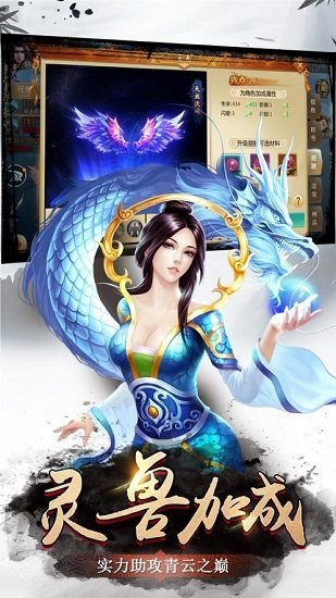 我在江湖降魔手游
