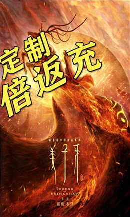 英雄封神榜