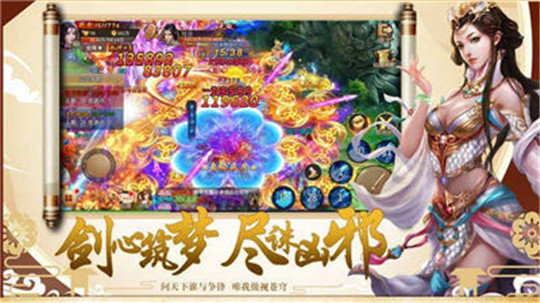 万古仙缘安卓版