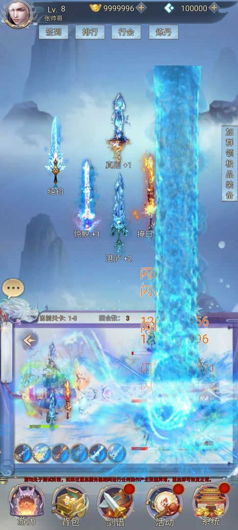 带着系统闯仙界修改版