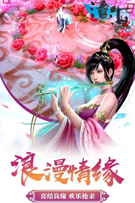 沧海Online九游版