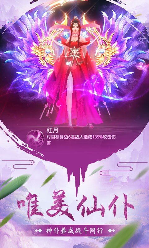 山海经之蛮荒大陆正式版