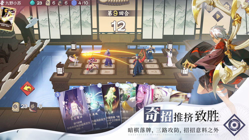 仙剑奇侠传九野兑换码